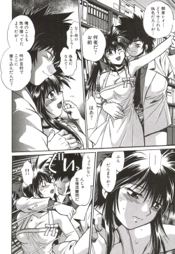 Page 41 of Makunouchi Deluxe 1