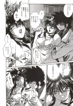 Page 43 of Makunouchi Deluxe 1