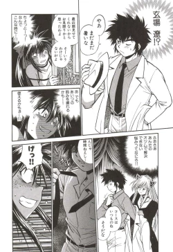 Page 81 of Makunouchi Deluxe 1