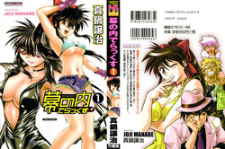 [Manabe Jouji] Makunouchi Deluxe 1