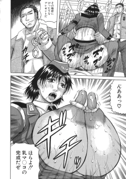 Page 115 of Kyonyuu SousaBitch Order