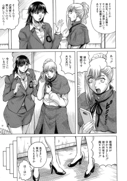 Page 12 of Kyonyuu SousaBitch Order