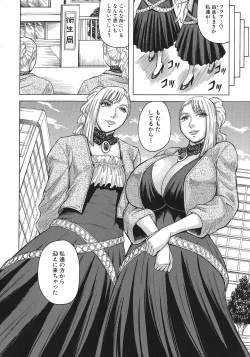 Page 42 of Kyonyuu SousaBitch Order