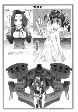 Page 24 of Kaminari Nochi Hare