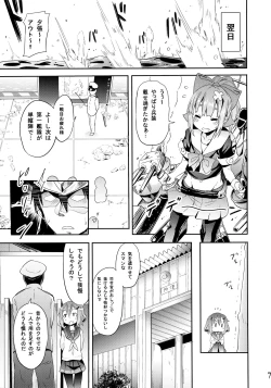 Page 8 of Kaminari Nochi Hare