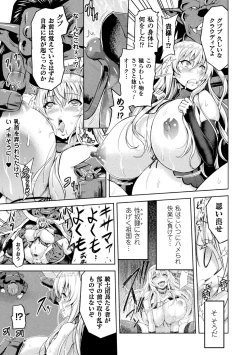 Page 119 of ERONA Orc no Inmon ni Okasareta Onna Kishi no Matsuro