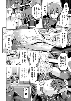 Page 122 of ERONA Orc no Inmon ni Okasareta Onna Kishi no Matsuro