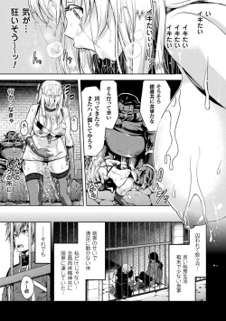 Page 61 of ERONA Orc no Inmon ni Okasareta Onna Kishi no Matsuro