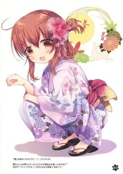 Page 17 of Natsuiro Sanctuary