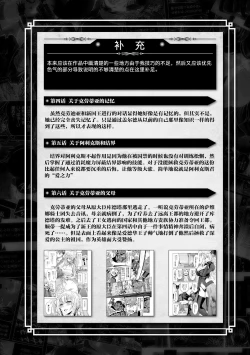 Page 9 of Epilogue Mesubuta Tsuioku