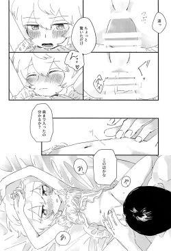 Page 29 of Konya no Kawaii Sasoikata