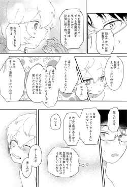 Page 32 of Konya no Kawaii Sasoikata