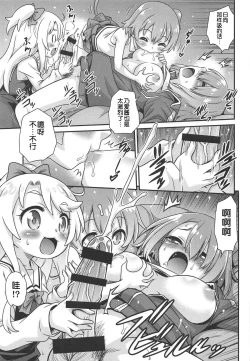 Page 11 of Watachin!!