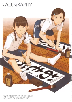 Page 21 of Kagai Katsudou