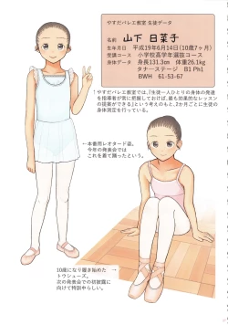 Page 37 of Kagai Katsudou