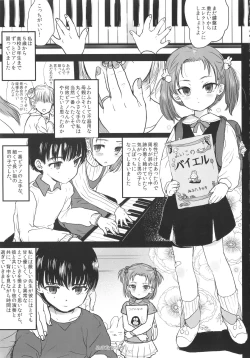 Page 53 of Kagai Katsudou