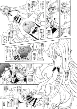 Page 12 of Hime Kishi-sama wa miraretai!