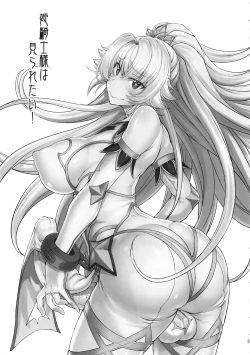 Page 2 of Hime Kishi-sama wa miraretai!