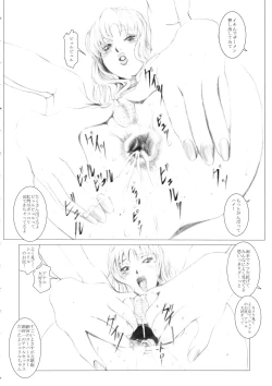 Page 15 of NINE P.M.