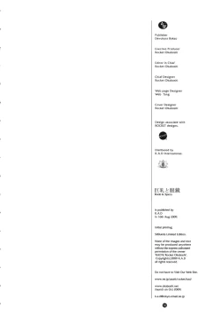 Page 17 of Megane to Kyonyuu