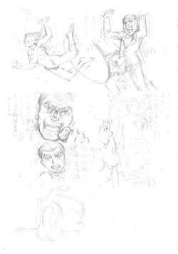 Page 18 of Otaku no Youjinbou Kyojin no Hoshi