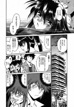 Page 101 of Makunouchi Deluxe 2