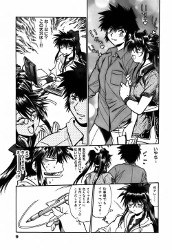 Page 11 of Makunouchi Deluxe 2