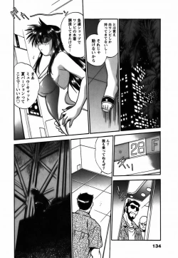 Page 137 of Makunouchi Deluxe 2