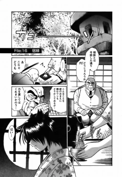 Page 156 of Makunouchi Deluxe 2