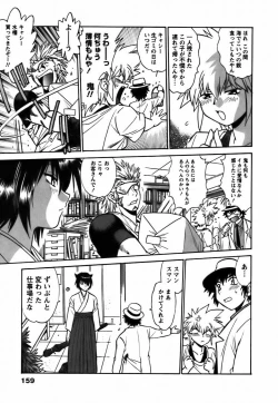 Page 162 of Makunouchi Deluxe 2