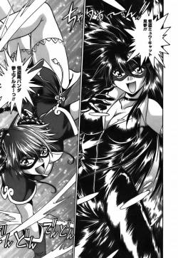 Page 182 of Makunouchi Deluxe 2