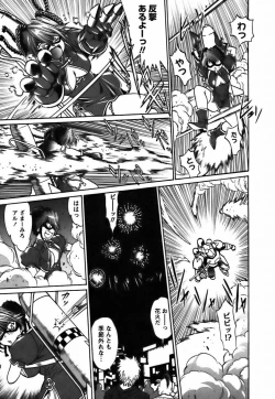 Page 211 of Makunouchi Deluxe 2