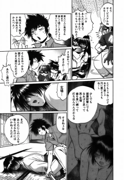 Page 223 of Makunouchi Deluxe 2