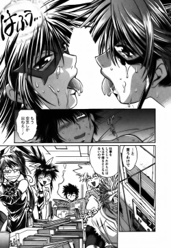 Page 229 of Makunouchi Deluxe 2