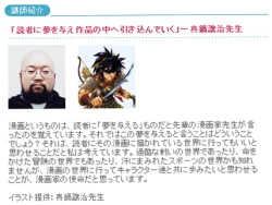 Page 233 of Makunouchi Deluxe 2