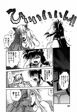 Page 45 of Makunouchi Deluxe 2