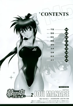 Page 6 of Makunouchi Deluxe 2