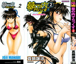 Download Makunouchi Deluxe 2