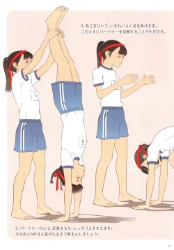 Page 29 of CHRYSALIS Shinchou ni Kansuru Kousatsu Sakuhin Shuu 2016