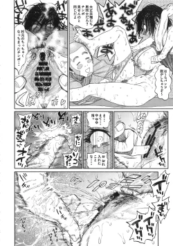Page 16 of Sugimoto-san to Rakko Nabe Shiyou.