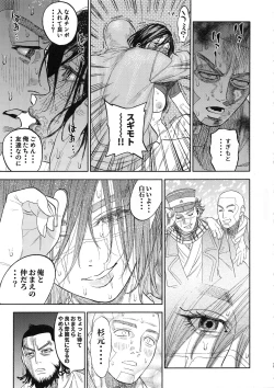 Page 19 of Sugimoto-san to Rakko Nabe Shiyou.