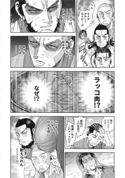 Page 8 of Sugimoto-san to Rakko Nabe Shiyou.