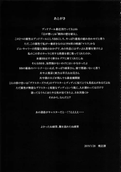 Page 24 of CHALDEA MANIA - Oni & Ma