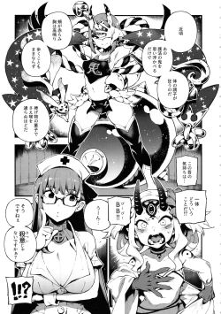 Page 4 of CHALDEA MANIA - Oni & Ma