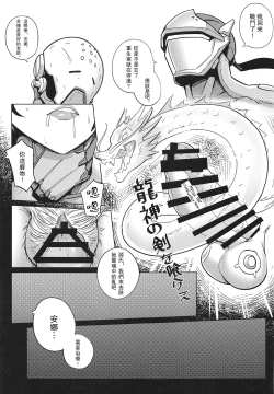 Page 26 of Eye Of Whorus