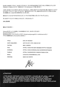 Page 37 of Eye Of Whorus