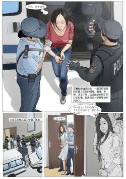 Page 10 of Three Female Prisoners 8