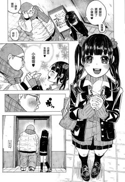 Page 6 of Osanpo JK Ichigo-chan