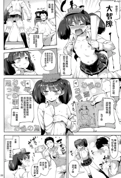 Page 23 of Koisuru Ryuujou-chan to Hentai Teitoku 3