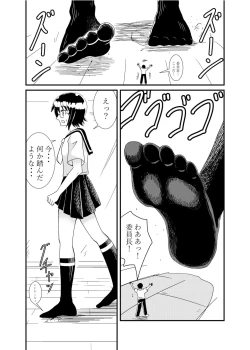 Page 34 of Iinchou ni Oshioki Saretai